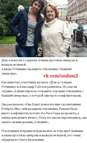 Отношения новости в доме 2 Отношения новости в доме 2