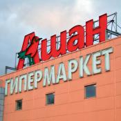 Ашан Ашан