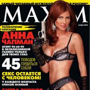 Анна чапман Анна чапман
