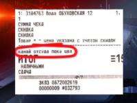 чек чек