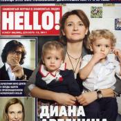Диана Арбенина