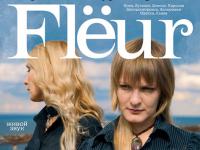 Группа Flёur Группа Flёur