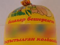 колбаса колбаса