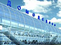 Домодедово Домодедово