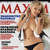 Марина Орлова