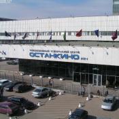 Останкино Останкино