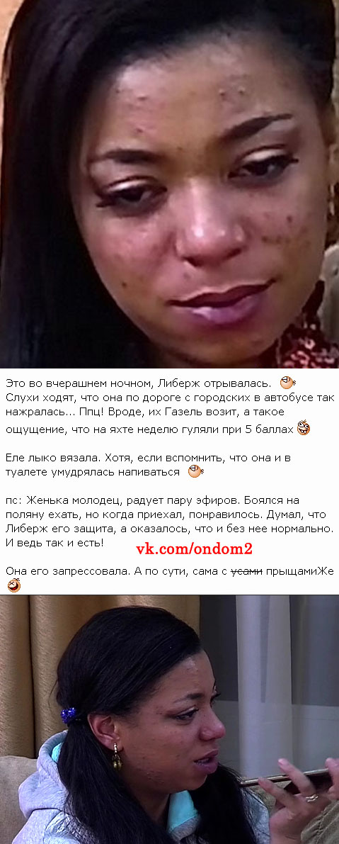 Либерж кпадону откровенные фото с девушкой Либерж кпадону откровенные фото с девушкой