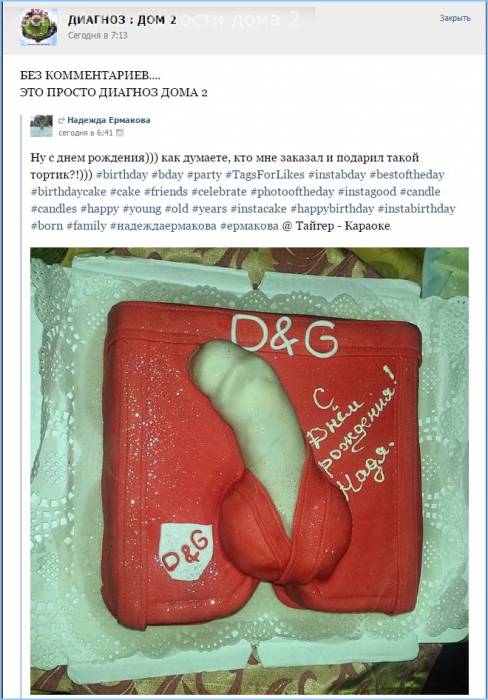 Пошлые подарки на день рожденье Пошлые подарки на день рожденье