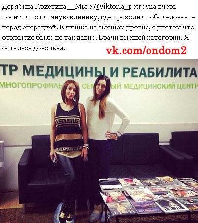 дерябина увеличила грудь дерябина увеличила грудь